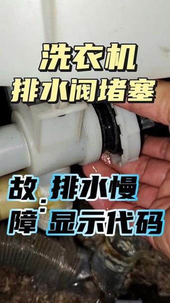 小天鹅洗衣机排水阀拆卸视频截图