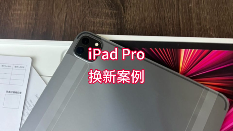 蓝斑屏对ipad有影响吗