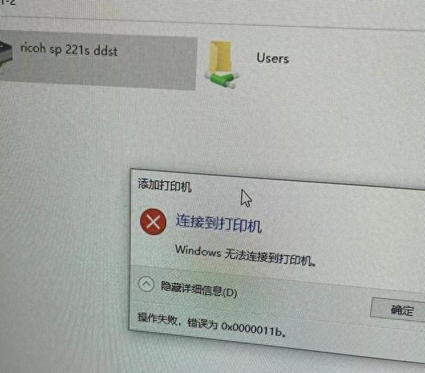 打印机共享了但是无法连接缩略图