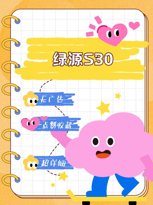 绿源守护计划下载安装