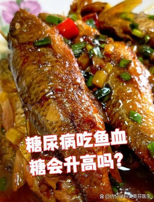 吃鱼升糖吗