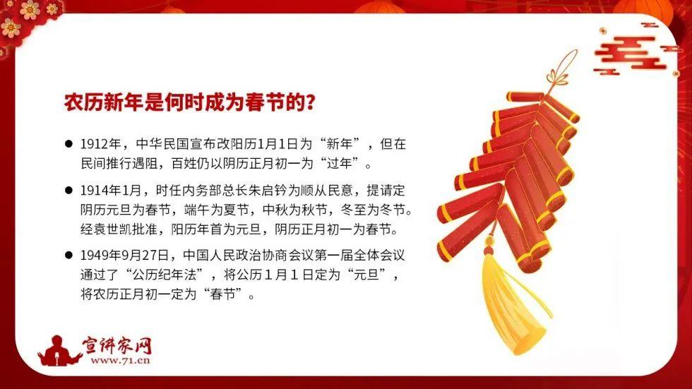 春节的意义