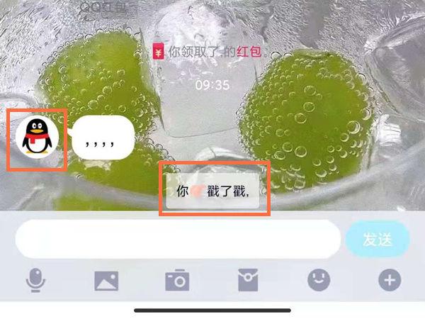 qq里面的戳一戳不见了