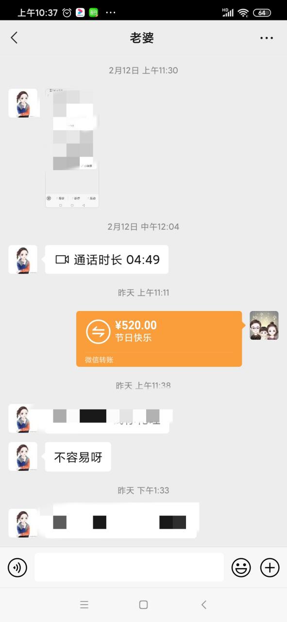 红包记录