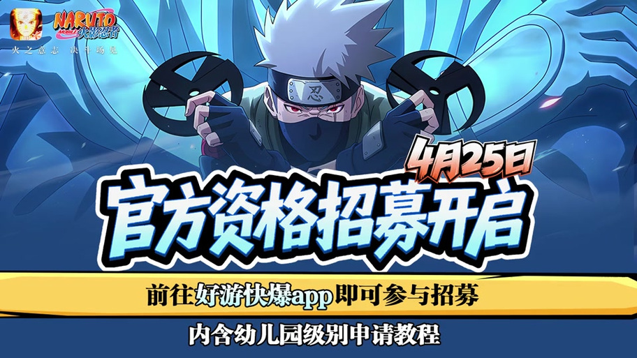 火影忍者如何实名认证