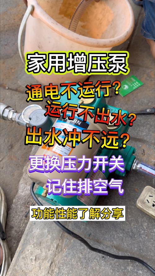 全自动增压泵通电不转