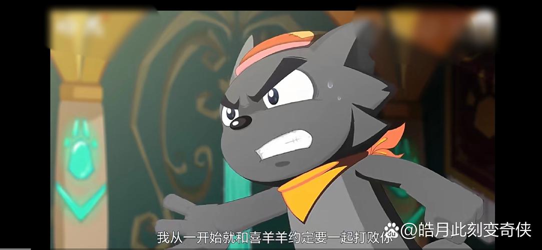 喜羊羊被六位皇子带走小说