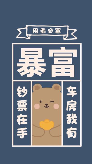 想暴富的句子发朋友圈