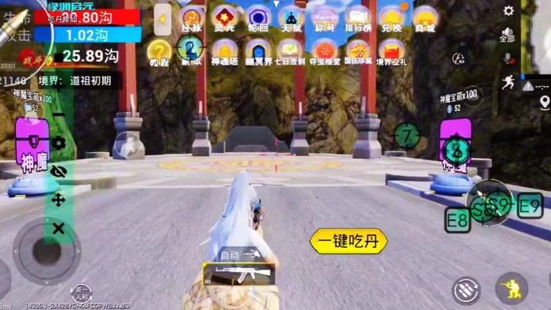 连点器1秒10000下吃丹修仙缩略图