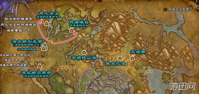 苏拉玛主线任务一览表