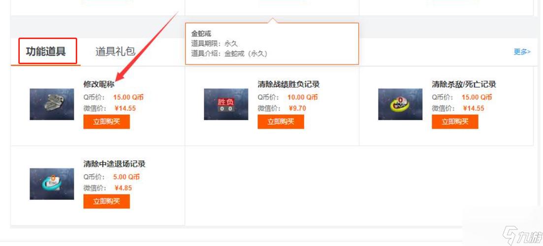 穿越火线怎么改回老版本