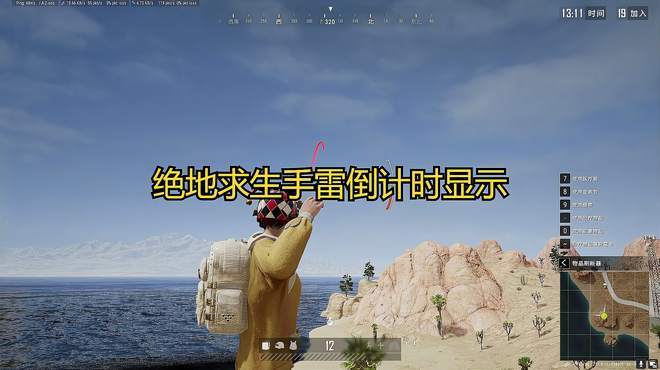 pubg手雷计时器在哪开