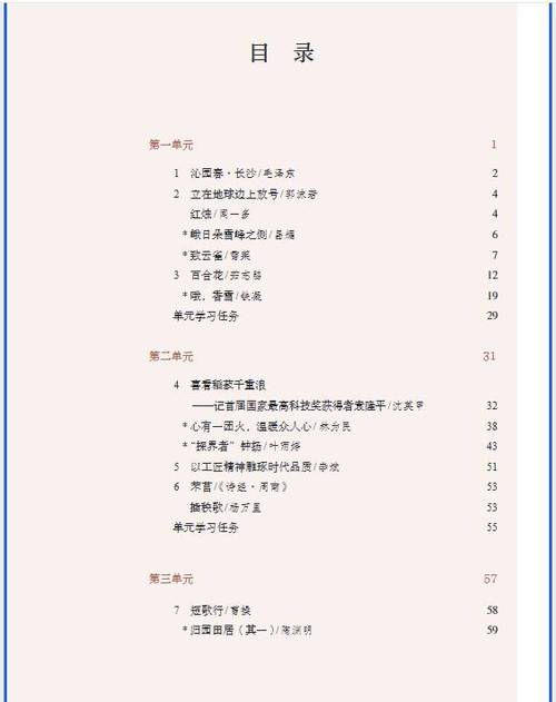 国家电子教材网(官网)