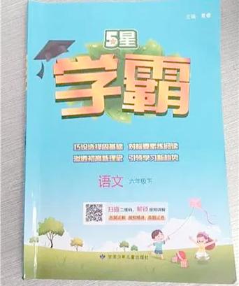 那些学霸