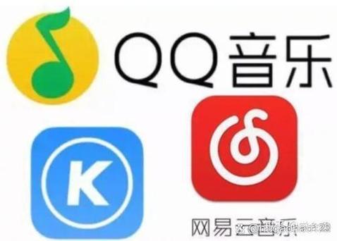 网易云酷狗qq哪个好