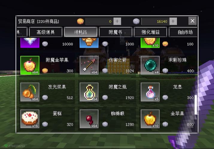 我的世界联机版多少个关卡