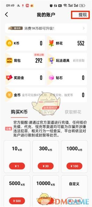 全民小视频提现的钱在哪里