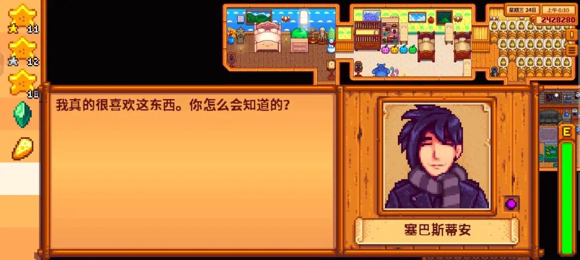 星露谷物语音频文件