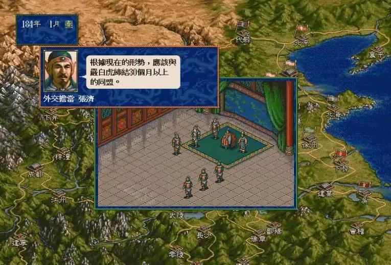 三国志5安卓汉化版截图