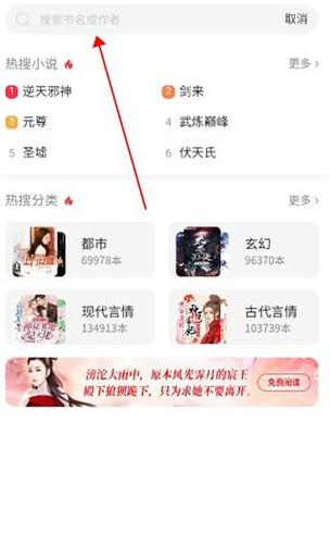 搜小说app免费下载