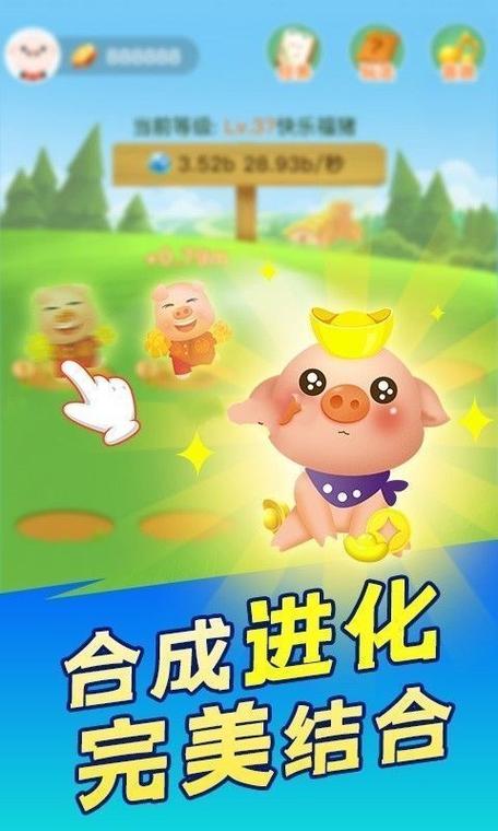 全民养猪更新版