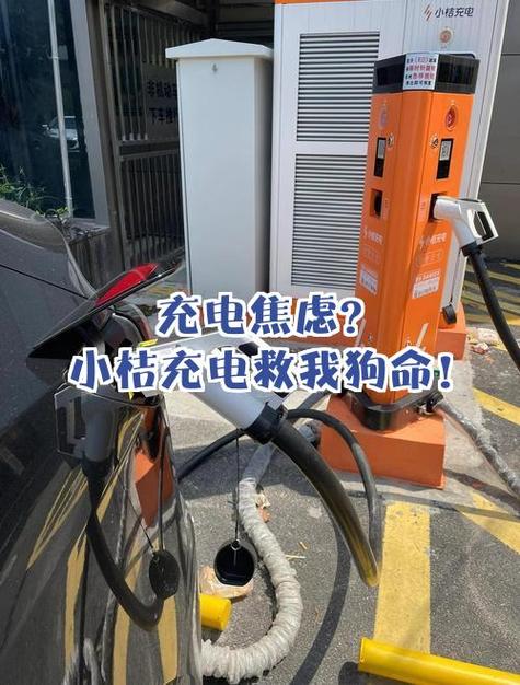 小桔充电收费标准最新