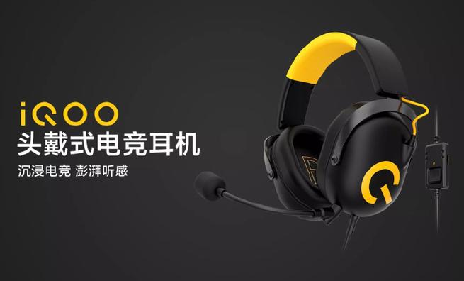iQOO耳机应用