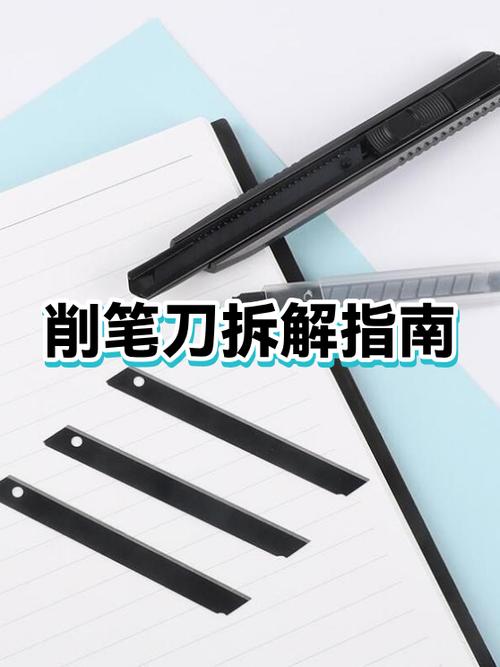 削笔刀怎么拆开