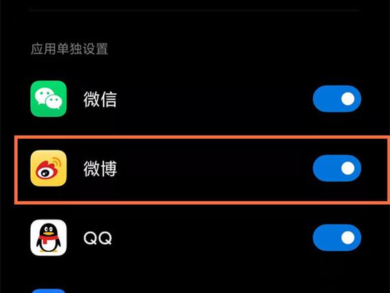 微博怎么设置深色模式