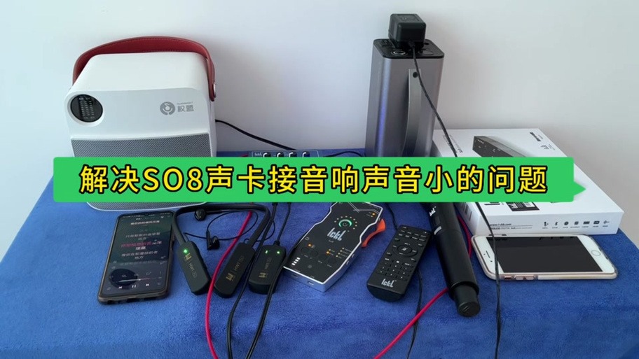 声卡输出声音小怎么回事