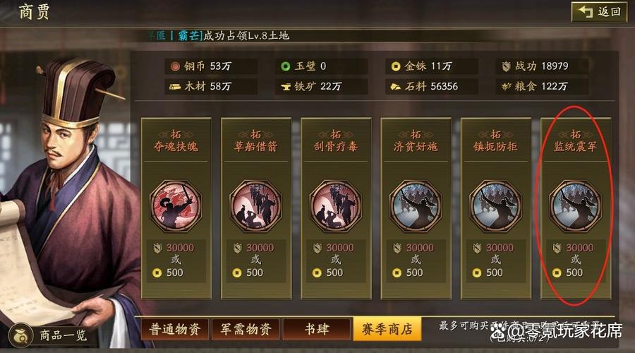 霸王讨逆最强组合T0