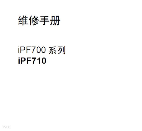 佳能打印机维修手册游戏截图