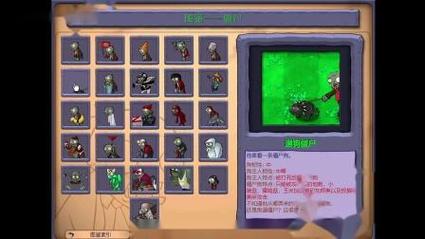PVZTV触控版活死人版2作弊菜