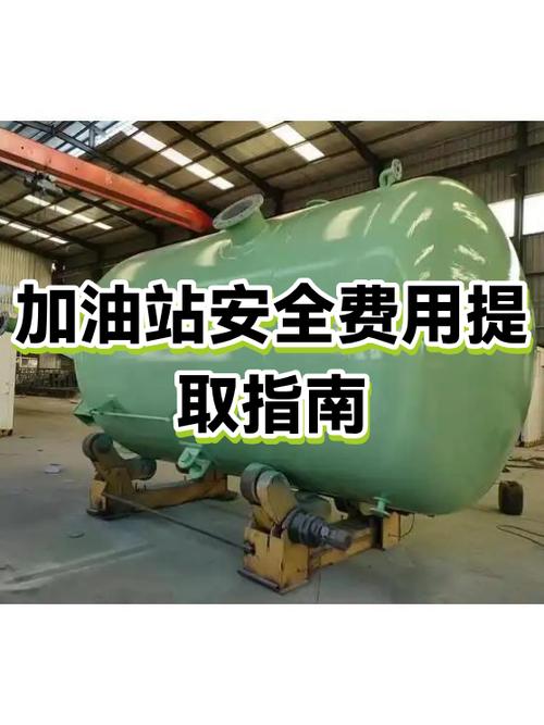 加油站需要提取安全费用吗