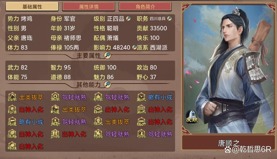 豪杰成长计划怎么分別名臣
