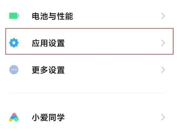 小米怎么隐藏app图标