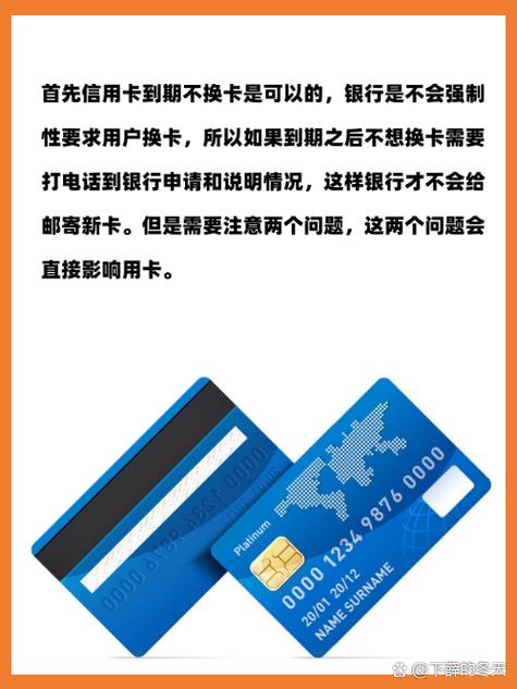 银行卡到期不换可以一直用吗
