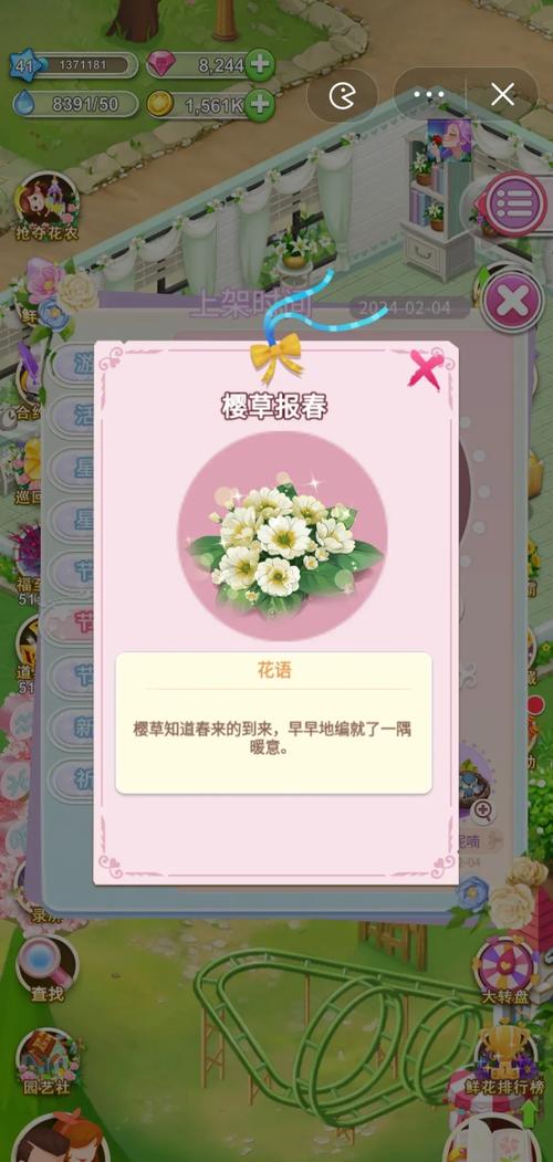 鲜花小镇水滴怎么获得