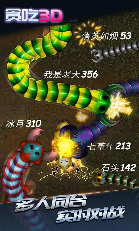 最近很火的蛇的游戏缩略图
