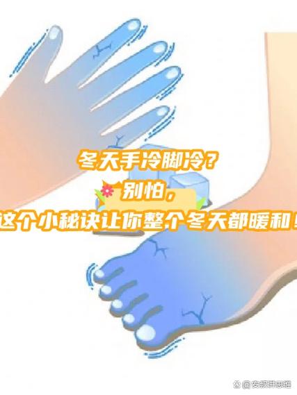 人都舒服就是手很冰怎么办