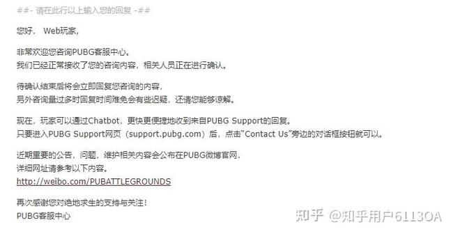 pubg申诉要多久