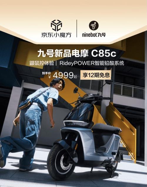 九号m85c车架号在哪