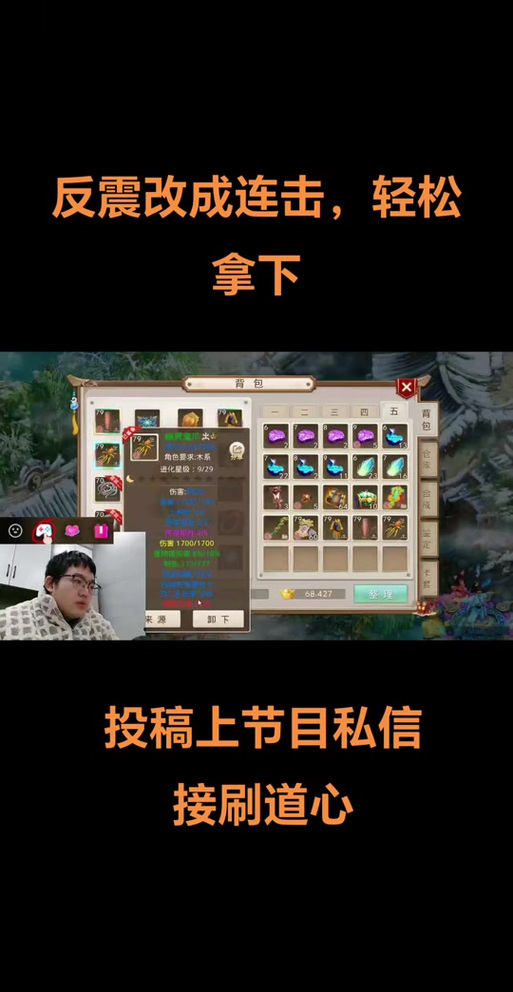 问道手游怎么分身刷道
