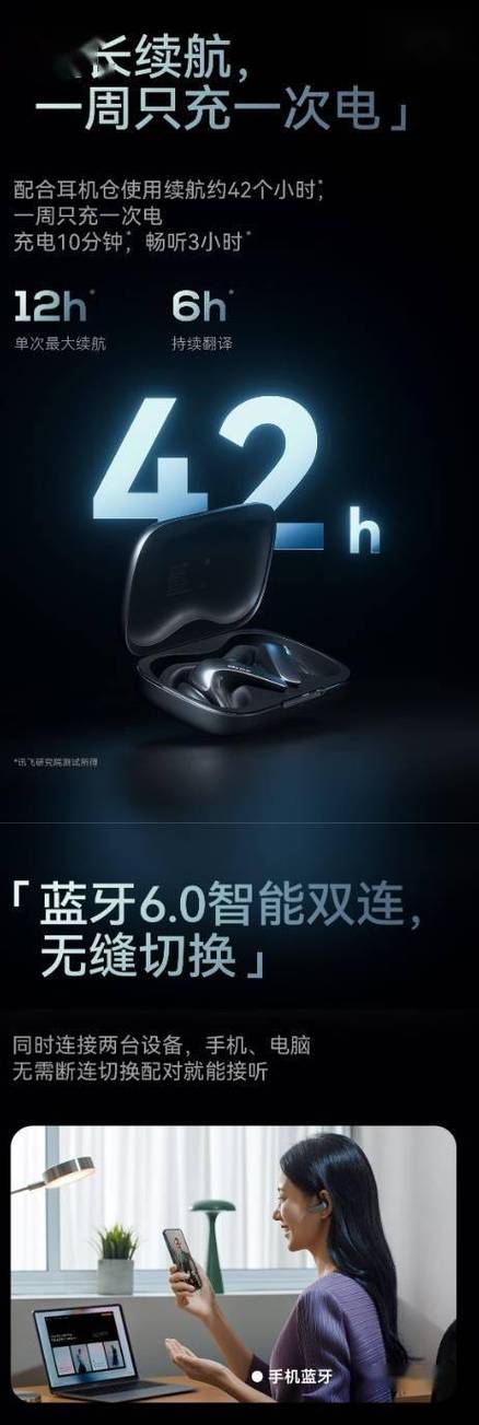 翻译耳机和翻译机哪个好用图标