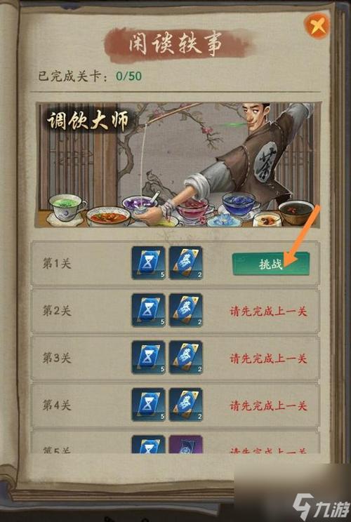 叫我大掌柜 辅助