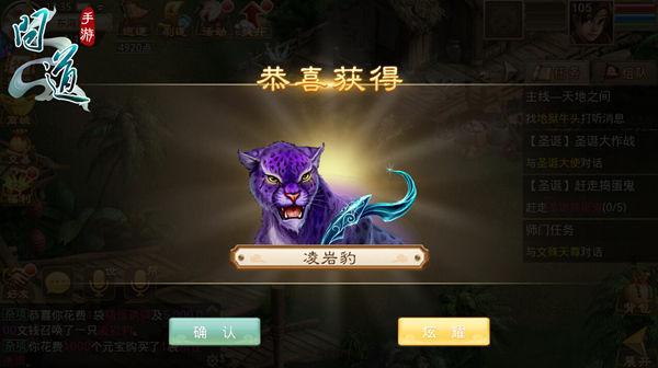 问道玉真子召唤的精怪在哪