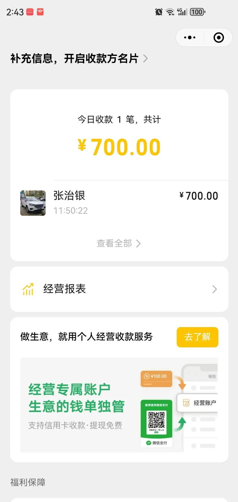 MT700付款