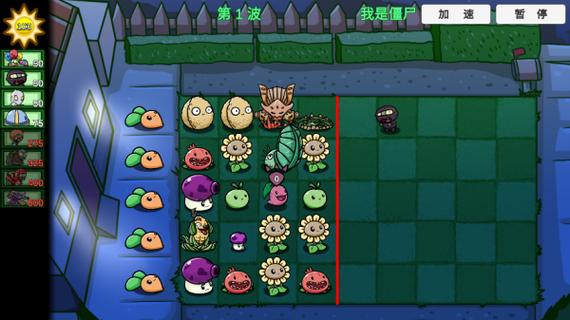 宅宅萝卜植物大战僵尸下载