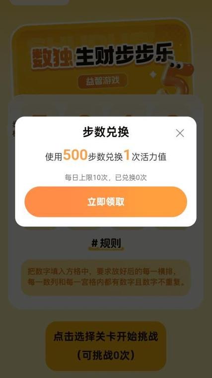 步步生财app缩略图