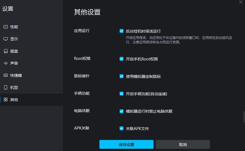 mumu模拟器怎么降低安卓版本缩略图